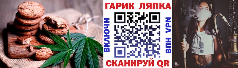Еда ТГК марихуана  Никольск 