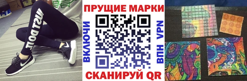 Наркотические марки 1,5мг Никольск
